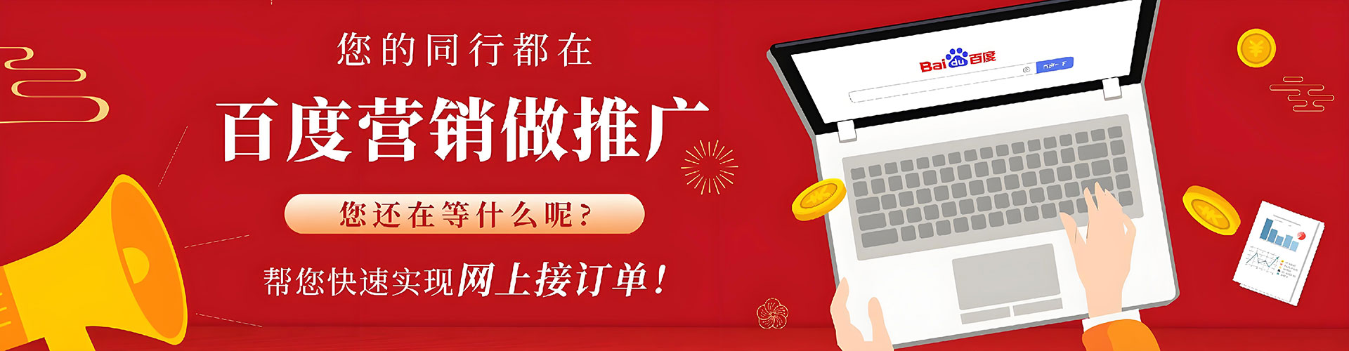 林周竞价广告